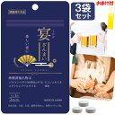 【300円クーポン】【おまけ付】 宴ざんまい 3袋セット 計63粒 (約21回分) 酢酸菌酵素 サプリメント 飲む人のための 酢酸 うこん ウコンエキス 亜鉛 ...