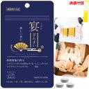 【おまけ付】 宴ざんまい 21粒入(約7回分) 酢酸菌酵素 サプリメント 飲む人のための 酢酸 ウコンエキス 亜鉛 コタラヒムブツエキス 飲み会 対策 飲みすぎ...