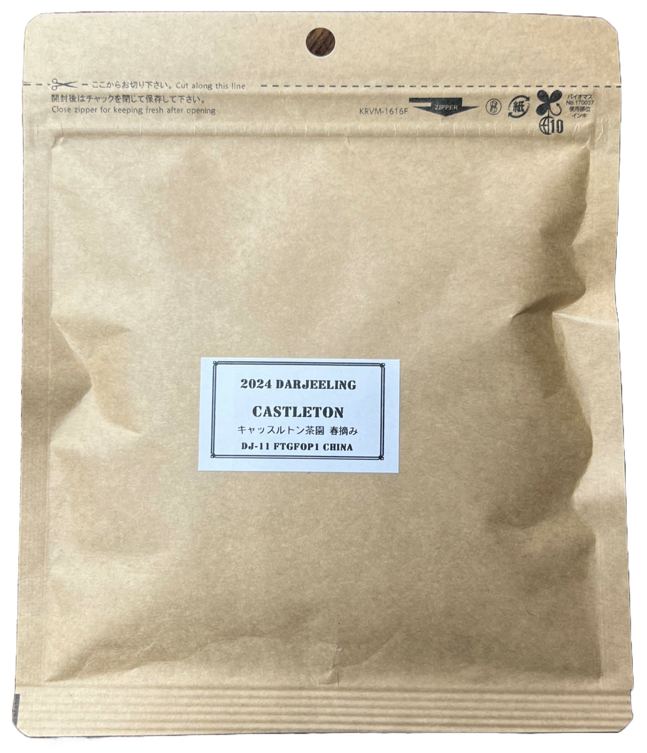 2024 キャッスルトン茶園 春摘み DJ-11 FTGFOP1 CHINA 紅茶 ダージリン ファーストフラッシュ フルリーフのサムネイル