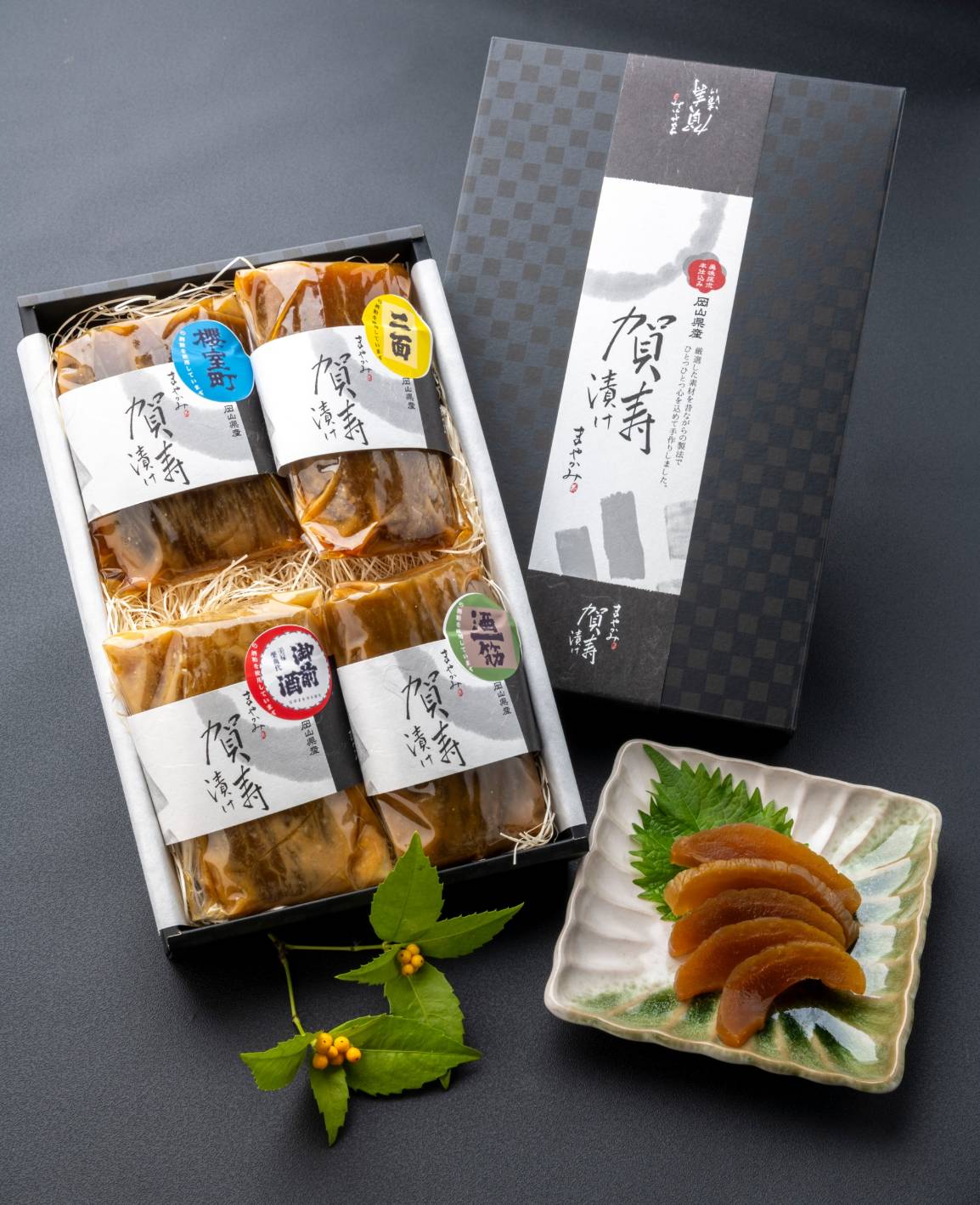 【お中元】まやかみ賀寿漬け(贈答用化粧箱入り)粕漬け