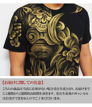 羽水[うすい] 風神雷神 黒×金 手描き 和柄Tシャツ/半袖/butu07bg/送料無料【風神雷神を手描きした羽水の和柄Tシャツ！】