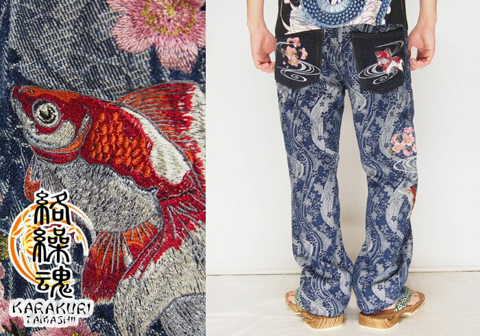 絡繰魂[カラクリダマシイ] 桜流水ジャガード 金魚刺繍 和柄ジーンズ/デニム/263283/送料無料 ...
