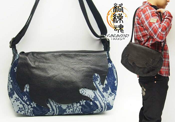 絡繰魂 からくりだましい 炎レザー 桜流水ジャガード 和柄ショルダーバッグ/BAG/鞄/264710/送料無料【絡繰魂の和柄バッグ！】