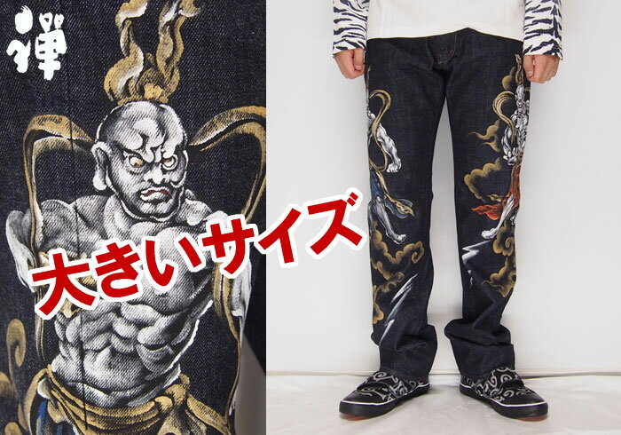 禅[ZEN] 金剛力士 大きいサイズ40・42・44 京雅手描き和柄ジーンズ/デニム/日本製/KDP ...