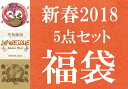 【予約販売】 5点セット 和柄 福袋/花旅楽団/さとり/ジャパネスク/H2018/送料無料【和柄の5点福袋が登場!!】