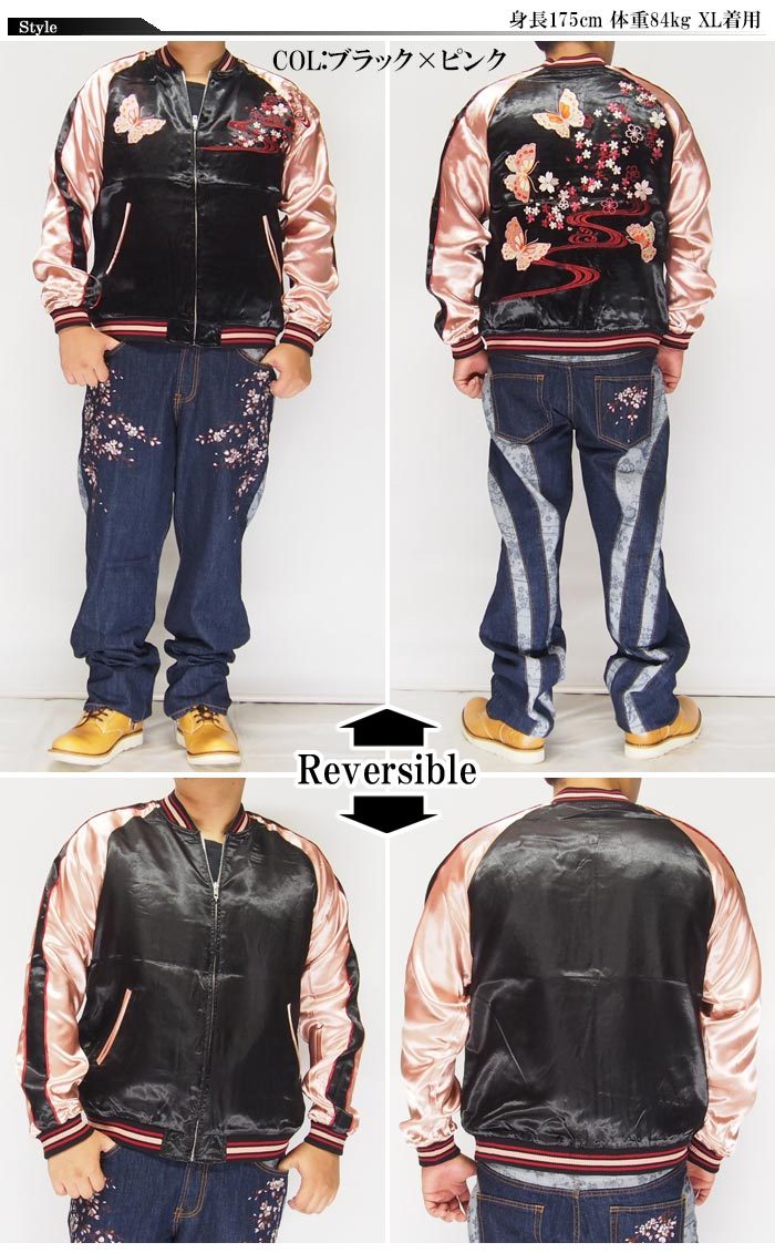 JAPANESQUE[ジャパネスク] 桜と蝶々 刺繍 リバーシブル 和柄スカジャン/3RSJ-040/送料無料【JAPANESQUE[ジャパネスク]から新作スカジャンが登場!!】