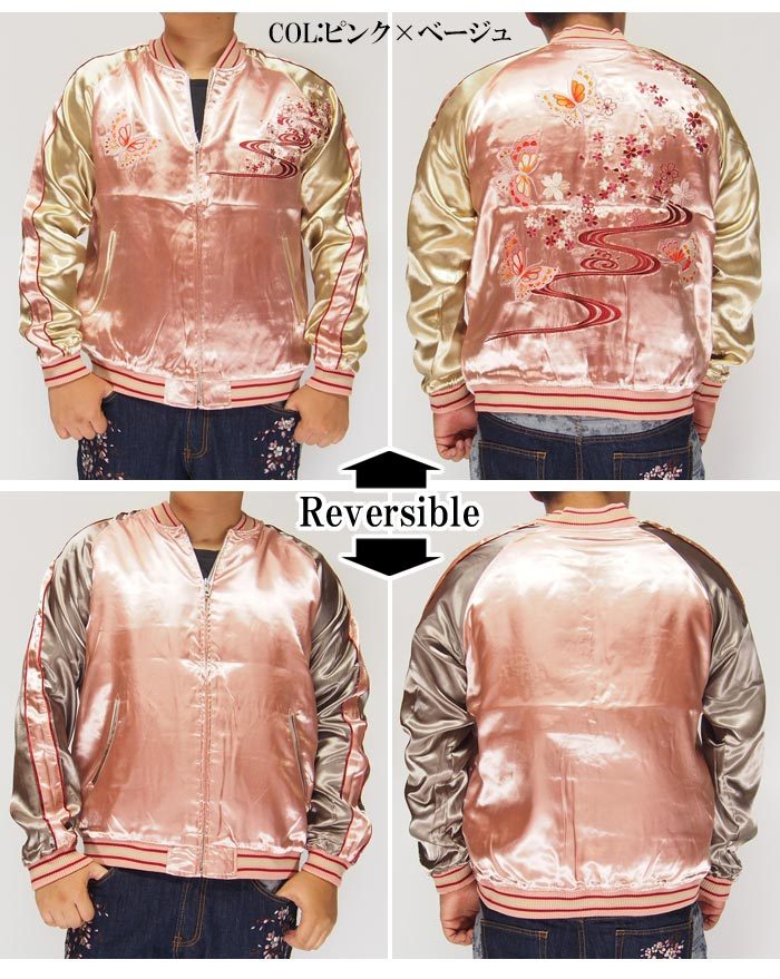 JAPANESQUE[ジャパネスク] 桜と蝶々 刺繍 リバーシブル 和柄スカジャン/3RSJ-040/送料無料【JAPANESQUE[ジャパネスク]から新作スカジャンが登場!!】