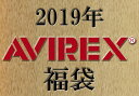 【予約販売】AVIREX[アヴィレックス] 5点セット 福袋/2019年/a2019/送料無料【AV ...