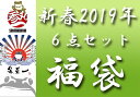 スーパーセール期間中ポイント10倍 【予約販売】参丸一 6点セット 和柄 福袋/S2019a/送料無 ...