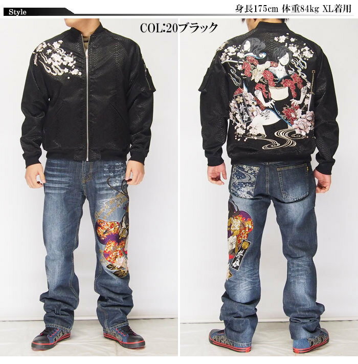 抜刀娘[バットウムスメ] 絡繰魂 穂乃花&妃那 妖艶桜 MA-1 和柄ジャケット/アウター/パイソン柄/291062/送料無料【抜刀娘から新作和柄アウターが登場!!】