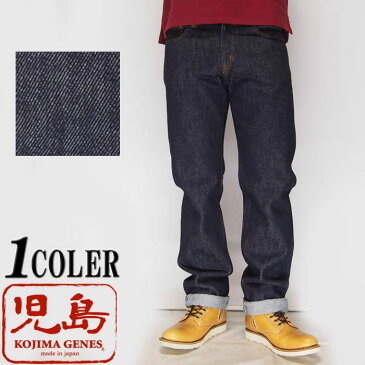 児島ジーンズ KOJIMA GENES 21oz ストレート ジーンズ/デニム/日本製/RNB-1221R/送料無料【児島ジーンズから新作ジーンズが登場!!】