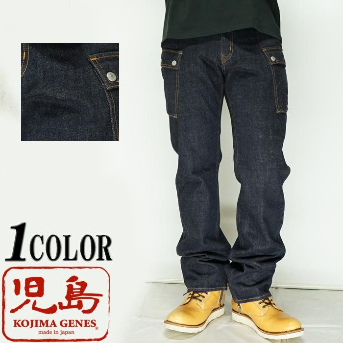 児島ジーンズ KOJIMA GENES 13oz DENIM CARGO PANTS デニム カーゴパンツ /日本製/メンズ/RNB-1127A/送料無料