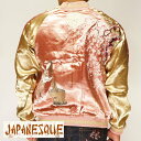 Japanesque ジャパネスク 桜兎 月 リバーシブル 和柄 スカジャン メンズ レディース 3RSJ-023/送料無料【ジャパネスクから新作和柄スカジャンが登場!!】