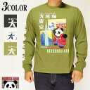 パンディエスタ PANDIESTA パンダ 大東京 歌舞伎 ロング Tシャツ 和柄 メンズ 539051/送料無料【パンディエスタから新作ロングTシャツが登場!!】(4)