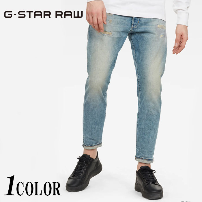 ジースター ロウ G-STAR RAW ジーンズ デニム パンツ メンズ テーパード Loic Relaxed Tapered D16132-C052/送料無料【ジースターから新作ジーンズが登場!!】