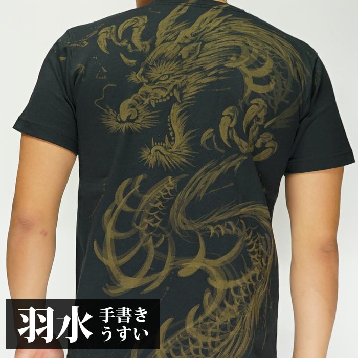 楽天市場】刺繍 龍 tシャツ(Tシャツ・カットソー|トップス 楽天市場】刺繍 龍 tシャツ(Tシャツ・カットソー|トップス