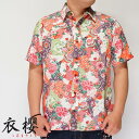 衣櫻 ころもざくら 和柄 半袖シャツ 日本製 MADE IN JAPAN ジャパンプレミアム メンズ 二越縮緬 素材 SA-1330 送料無料【衣櫻から新作和柄半袖シャツが登場!!】