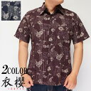 衣櫻 ころもざくら 和柄 半袖シャツ 日本製 MADE IN JAPAN メンズ シアサッカー素材 流水牡丹 SA-1333 送料無料【衣櫻から新作和柄半袖シャツが登場!!】
