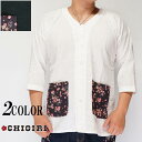 CHIGIRI ちぎり 和柄 ダボシャツ メンズ 桜 縮緬 鯉口 Wガーゼ CHS41-1081 送料無料【ちぎりから新作和柄ダボシャツが登場!!】(4)