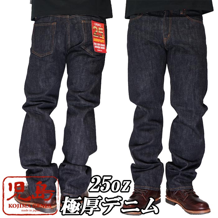 スーパーセール期間中ポイント10倍 児島ジーンズ KOJIMA GENES ジーンズ デニム 日本製 25oz ワンウォッシュ セルビッチ ストレート ワークパンツ RNB-125N 送料無料【児島ジーンズから新作ジーンズが登場!!】