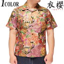 衣櫻 ころもざくら 和柄 半袖シャツ 日本製 MADE IN JAPAN メンズ アロハシャツ クジャク ゴールドラメシーチング素材 SA-1389 送料無料【衣櫻から新作和柄半袖シャツが登場!!】