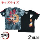 鬼滅の刃 キッズサイズ 煉獄 杏寿郎 プリント Tシャツ 半袖 ONI-2109【バンソンなどを手掛けるNEVERMINDから新作Tシャツが登場!!】