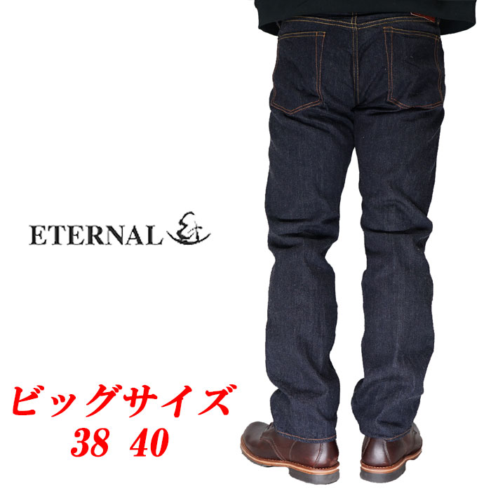 スーパーセール 定価17600円を11%OFFセール[SALE] ETERNAL エターナル ジーンズ 大きいサイズ 38 40 オレンジセルビッチ 5ポケット タイトストレート デニム ワンウォッシュ 岡山 児島 日本製 883-12 【エターナルから新作デニムが登場!!】/送料無料