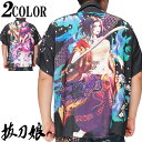 抜刀娘 バットウムスメ 絡繰魂 和柄 アロハシャツ 半袖 美麗 一華 凛 紫龍拳 登錦拳 222894 送料無料【抜刀娘から新作和柄アロハシャツが登場!!】(4)