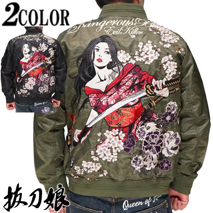 楽天市場】抜刀娘 ma1の通販 楽天市場】抜刀娘 ma1の通販