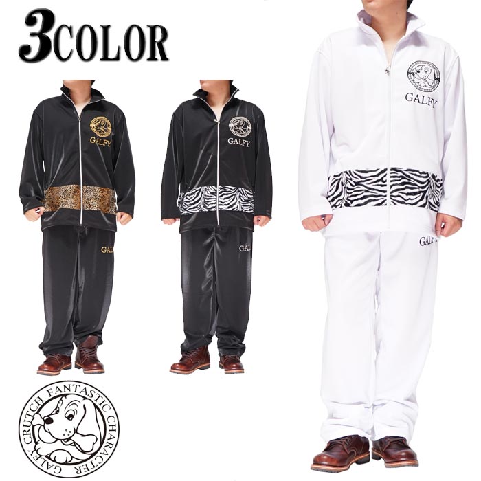 楽天市場】ガルフィー ジャージ(サイズ(S/M/L)フリー)の通販 楽天市場】ガルフィー ジャージ(サイズ(S/M/L)フリー)の通販