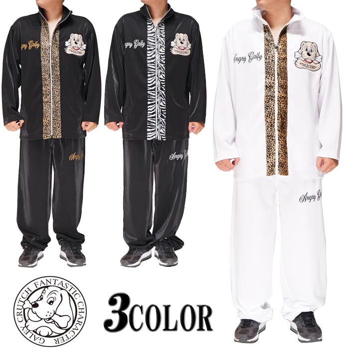 楽天市場】メンズ ジャージ 上下セット(ブランドガルフィー 楽天市場】メンズ ジャージ 上下セット(ブランドガルフィー