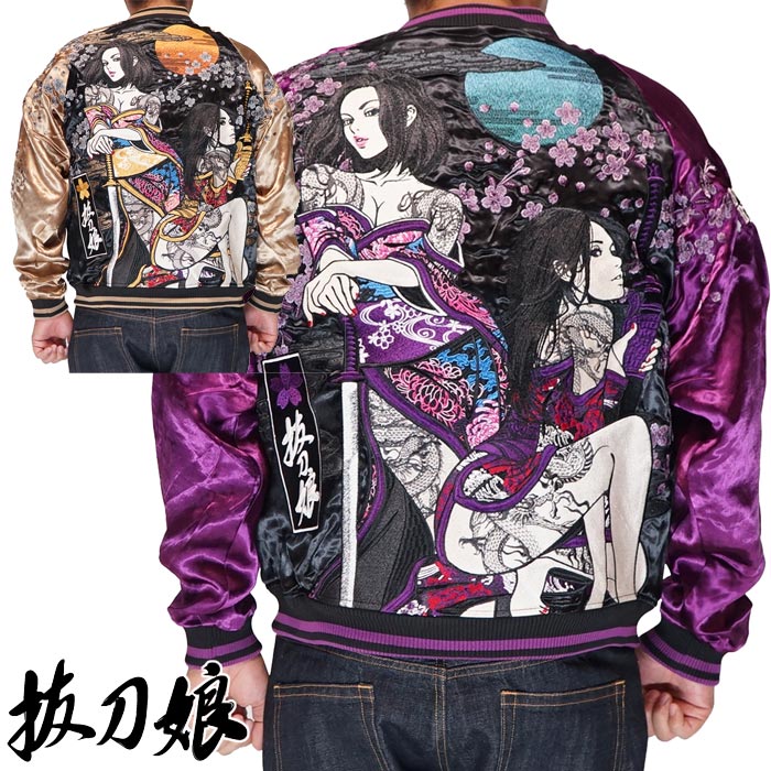 楽天市場】スカジャン 抜刀娘(メンズファッション)の通販 楽天市場】スカジャン 抜刀娘(メンズファッション)の通販