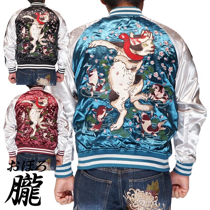 楽天市場】スカジャン 猫 柄(メンズファッション)の通販 楽天市場】スカジャン 猫 柄(メンズファッション)の通販