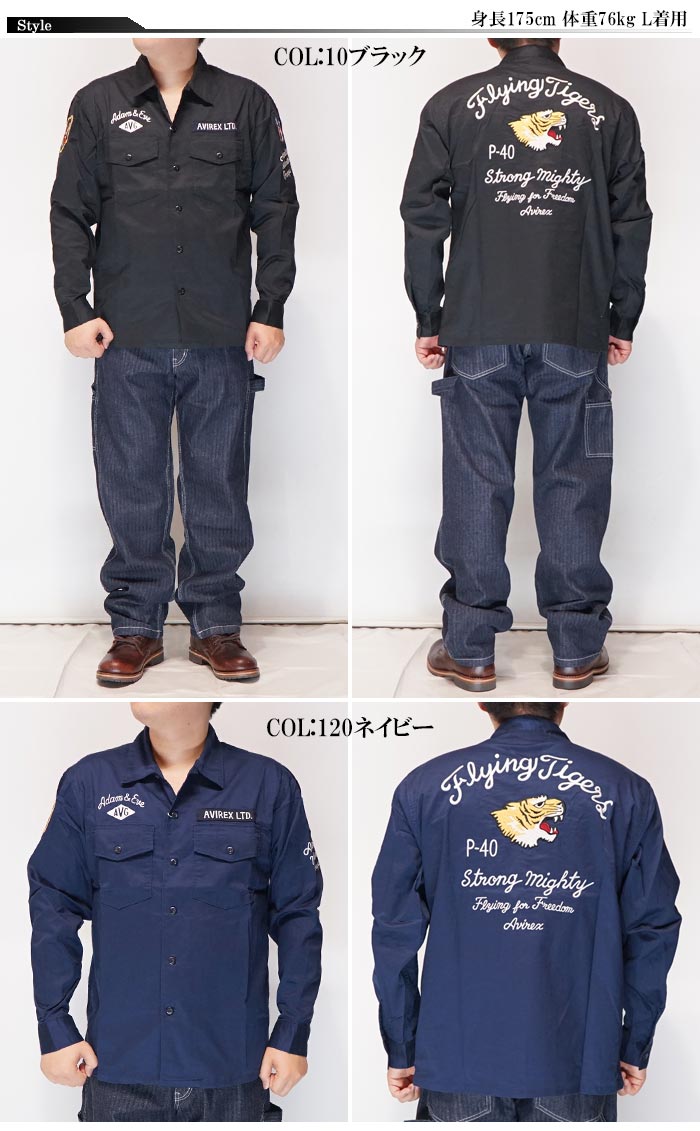 AVIREX アヴィレックス アビレックス 長袖 シャツ メンズ フライングタイガース 783-4220003 送料無料