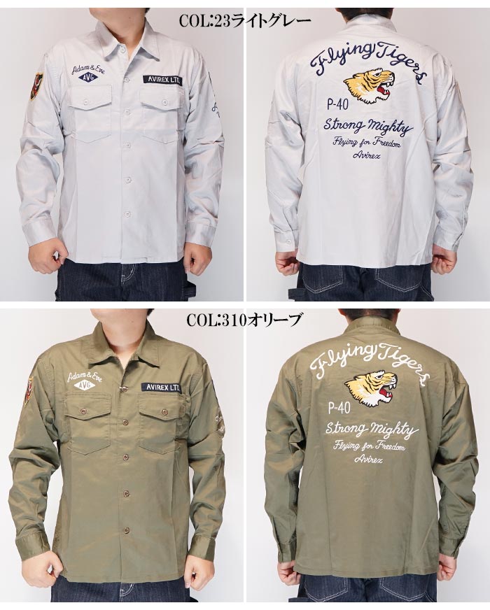 AVIREX アヴィレックス アビレックス 長袖 シャツ メンズ フライングタイガース 783-4220003 送料無料