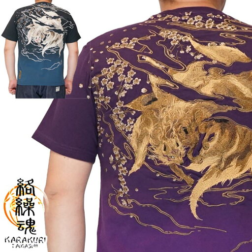 絡繰魂 カラクリダマシイ 和柄 Tシャツ メンズ 半袖 九尾段染 粋 252027 送料無料 絡繰魂 カラクリダマシイ 和柄 Tシャツ メンズ 半袖 九尾段染 粋 252027 送料無料