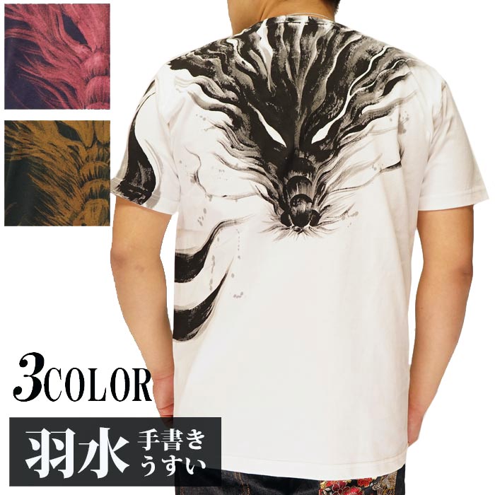 Rakuten - 羽吹 うすい 黒龍 手描き 和柄Tシャツ 半袖 kryuu20/送料無料【羽吹[うすい]から新作和柄Tシャツが登場!!】