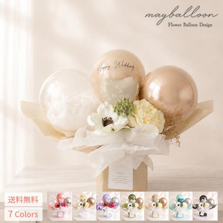 バルーンアレンジメント バルーンギフト 開店祝い 電報 結婚式 誕生日 メッセージ付き 周年祝い 卒業祝い プレゼント 美容室 カフェ オープン お礼