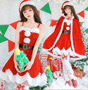 サンタコスプレ クリスマスドレス サンタコス可愛ドレス ワンピース+ベルト+帽子 cosplay サンタクロースドレスマント追加可能 ワンピース キャミソールドレス サンタ 衣装 サンタコスプレ衣装 サンタクロス コスチューム 女性 サンタクロース サンタコスプレ サンタ