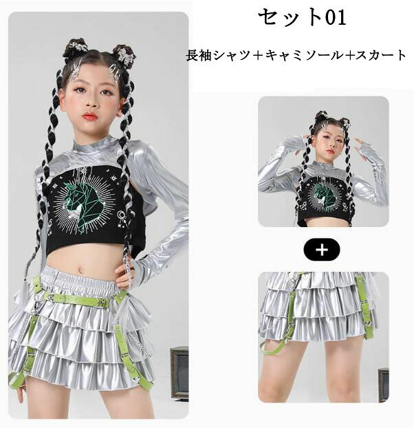 子供ジャズダンス衣装 PUスカート　2段フリルスカート 長袖シャツ キャミソール 可...