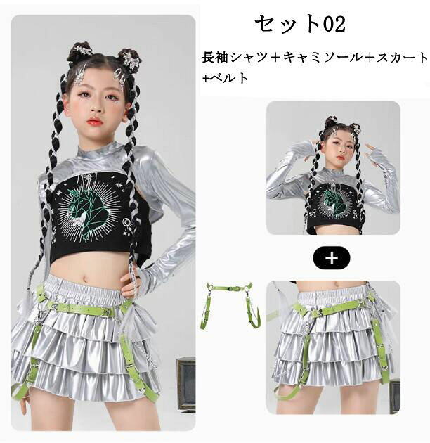 子供ジャズダンス衣装 PUスカート　2段フリルスカート 長袖シャツ キャミソール 可...