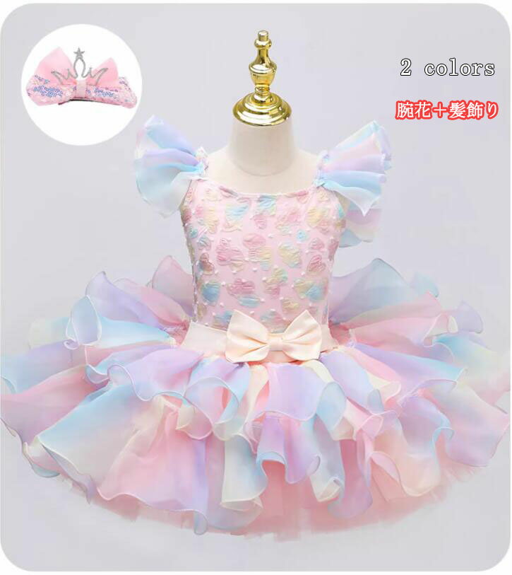 バレエダンス衣装 子供レオタード チュチュスカート 腕花+髪飾り付き バレエ スカート 2色 可愛いドレス 子供 大人 スカートボリューム..