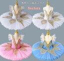 チュチュスカート バレエダンス 子供レオタード 女の子ダンス衣装 腕花+髪飾り+タイツ付き バレエ スカート5色 可愛いドレス 子供 スカートボリューム バレエ TUTU 体操 専門 練習着 レッスン着 ふんわり バレエ 練習 コンクール レッスン 110cm-160cm