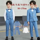 子供スーツセット 子供服 男の子 キッズスーツチェック柄 長袖フォマールスーツ4点 /5点/6点セット 卒業式 入学式 ピアノ発表会 ジャケット 長ズボン ジレ...