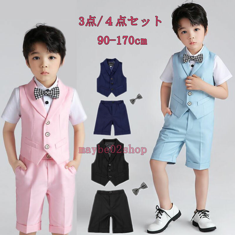 樂天商城 - キッズベストスーツセット 子供スーツセット夏 ショート丈パンツ チェック柄 3色子供服 男の子 キッズスーツフォマールスーツ3点 /4点セット 卒業式 入学式 ピアノ発表会 ジャケット ジレ ベスト 半袖ワイシャツ 司会者 結婚式 発表会 イベント 新年会 舞台ステージ衣装