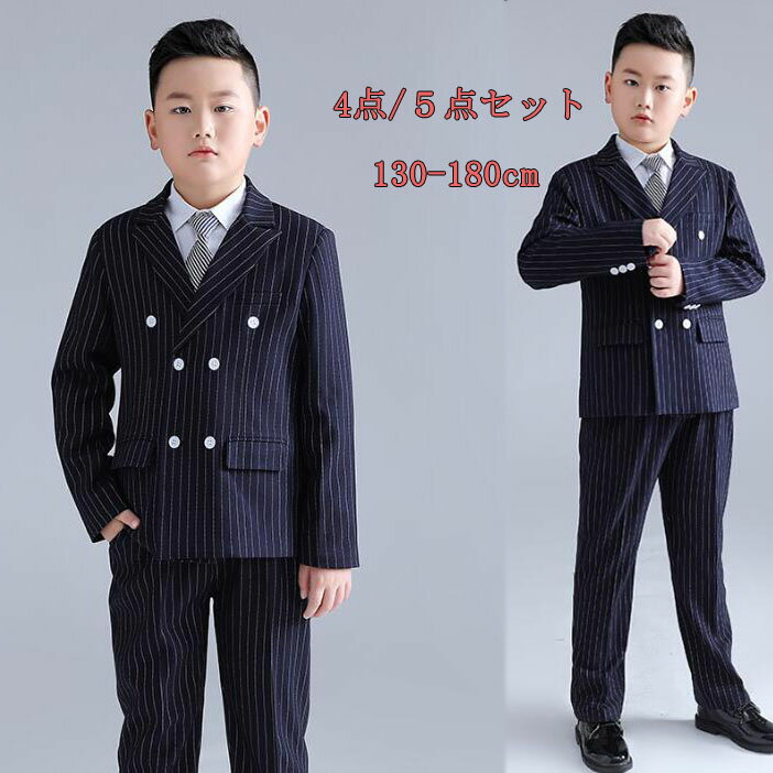 樂天商城 - ストライプ柄スーツ 子供服 男の子 キッズスーツ 長袖フォマールスーツ 4点セット 5点セット だぶだぶ　大きいサイズ ジャケット 長ズボン ジレ ベスト ワイシャツ ネクタイ 組合せ可 結婚式 発表会 イベント 新年会 舞台ステージ衣装 春 秋 130/140/150/160/170/180cm