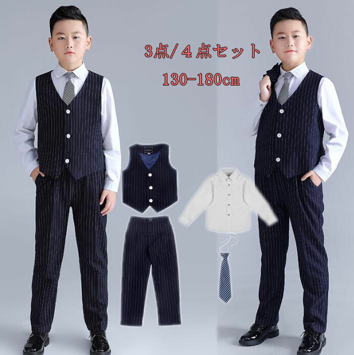 樂天商城 - ストライプ柄ベストスーツ 子供服 男の子 キッズスーツ 長袖フォマールスーツ3点セット4点セット だぶだぶ　大きいサイズ ジャケット 長ズボン ジレ ベスト ワイシャツ ネクタイ 組合せ可 結婚式 発表会 イベント 新年会 舞台ステージ衣装 春 秋 130/140/150/160/170/180cm