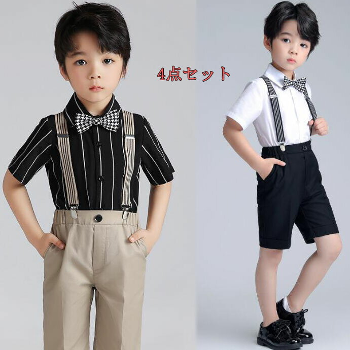 Rakuten - 子供スーツセット 紳士服スーツセットシャツ サスペンダー 男の子 キッズスーツフォマールスーツ4点セット 卒業式 入学式 ピアノ発表会 ワイシャツ ショート丈ズボン 司会者 結婚式 発表会 イベント 新年会 舞台ステージ衣装 春 秋 90-170m