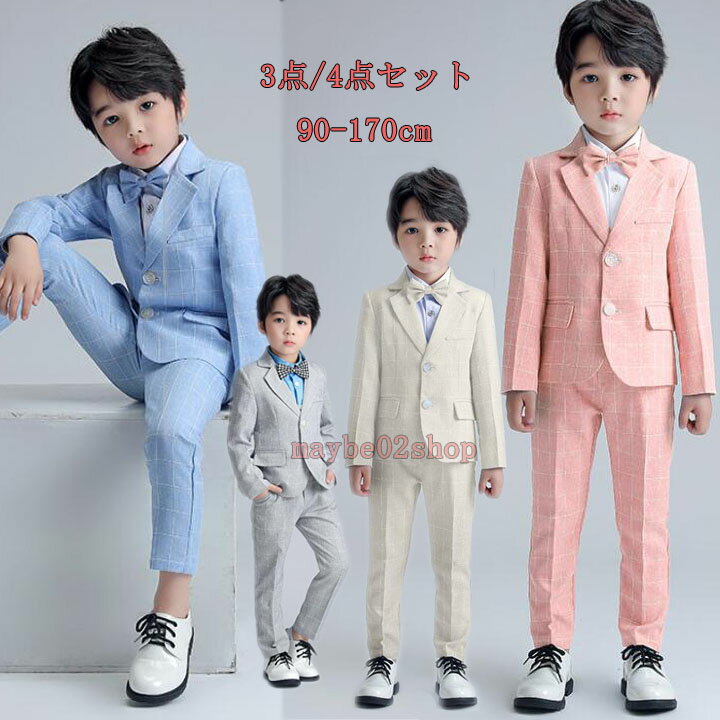 チェック柄子供スーツセット 男の子 キッズスーツ長袖フォマールスーツ4点 /5点セット 4色 チェック柄 卒業式 入学式 ピアノ発表会 ジャケット 長ズボン ジ...
