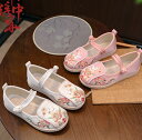 兎刺繍子供シューズガールズシューズ 夏 パンプス チャイナ靴 プリンセンスシューズ 美しい民族風シューズ 箏演奏ダンス靴 チャイナシューズ 中華民族風 中華コンフォート 疲れない 布地 コスプレ 中華服 チャイナ服用 漢服コスプレ靴 ダンスシューズ15.2-22.5cm